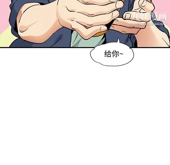 《恋爱工厂》漫画 第9話