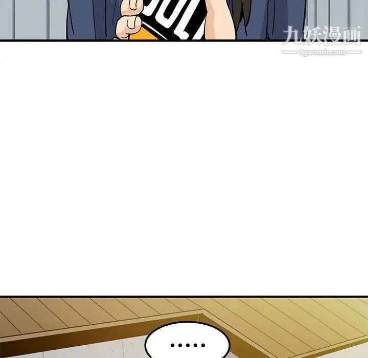 《恋爱工厂》漫画 第9話