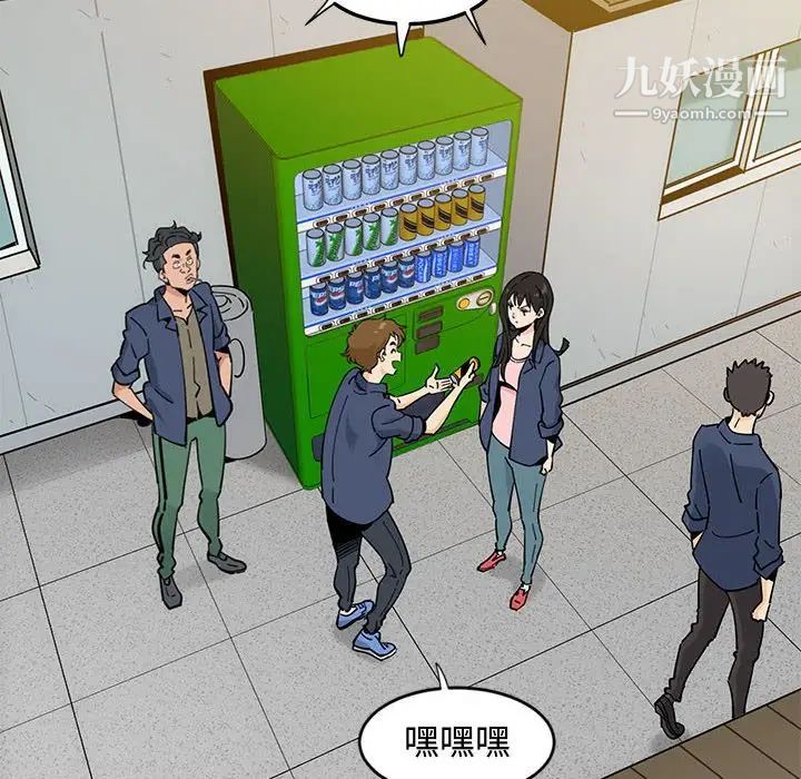 《恋爱工厂》漫画 第9話