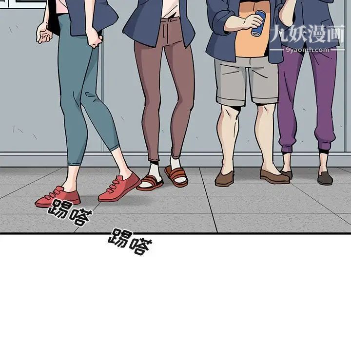 《恋爱工厂》漫画 第9話