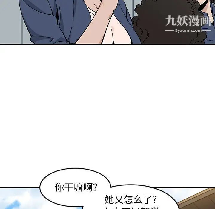 《恋爱工厂》漫画 第9話