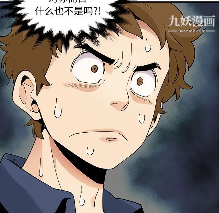 《恋爱工厂》漫画 第9話