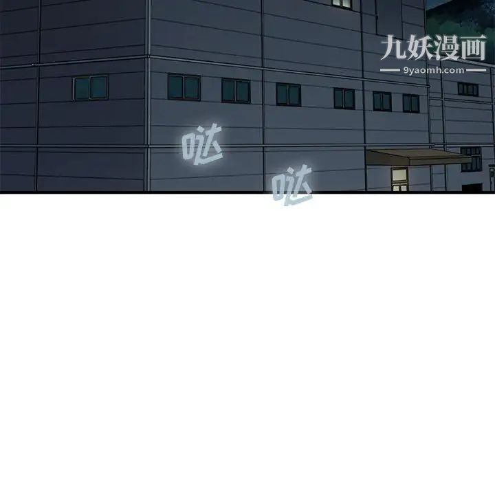 《恋爱工厂》漫画 第9話