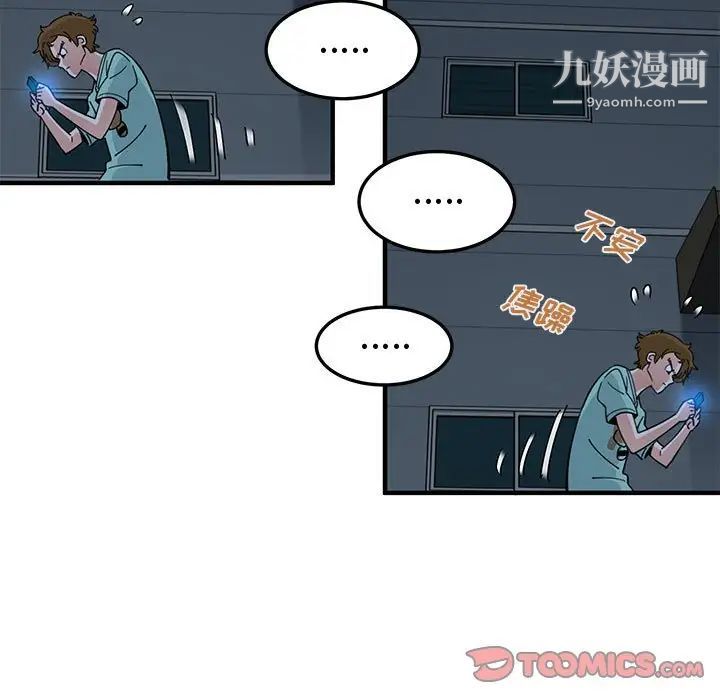 《恋爱工厂》漫画 第9話