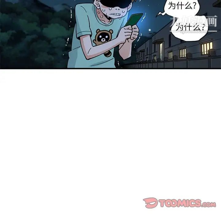 《恋爱工厂》漫画 第9話
