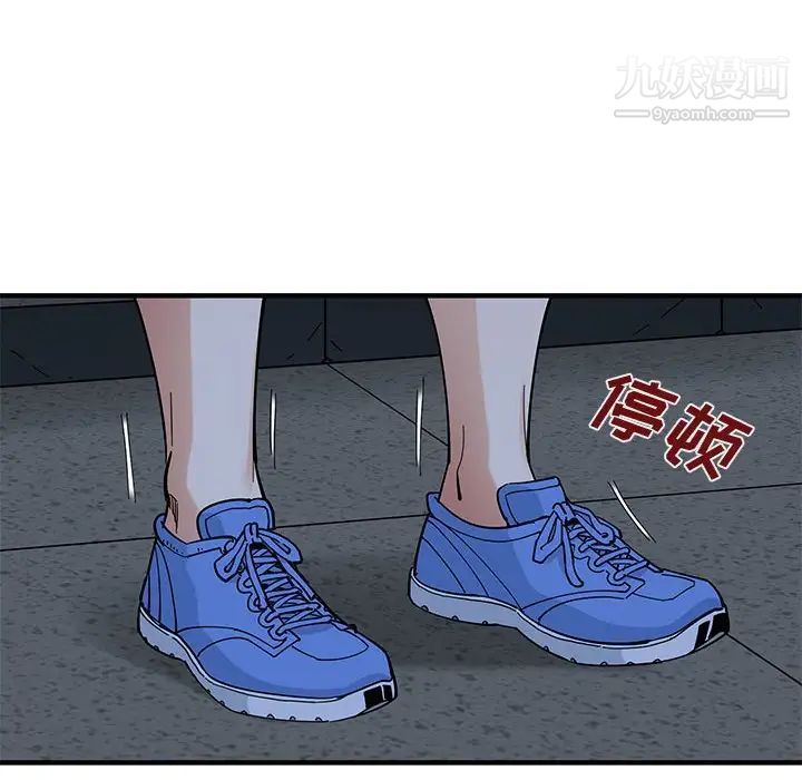 《恋爱工厂》漫画 第9話