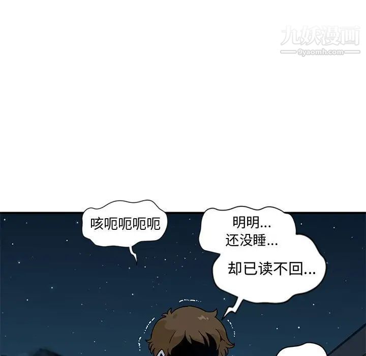 《恋爱工厂》漫画 第9話