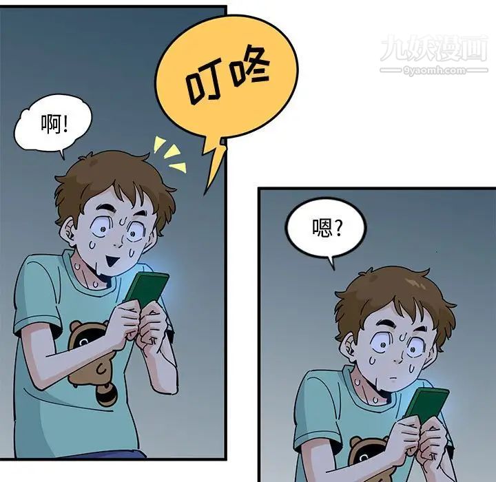《恋爱工厂》漫画 第9話