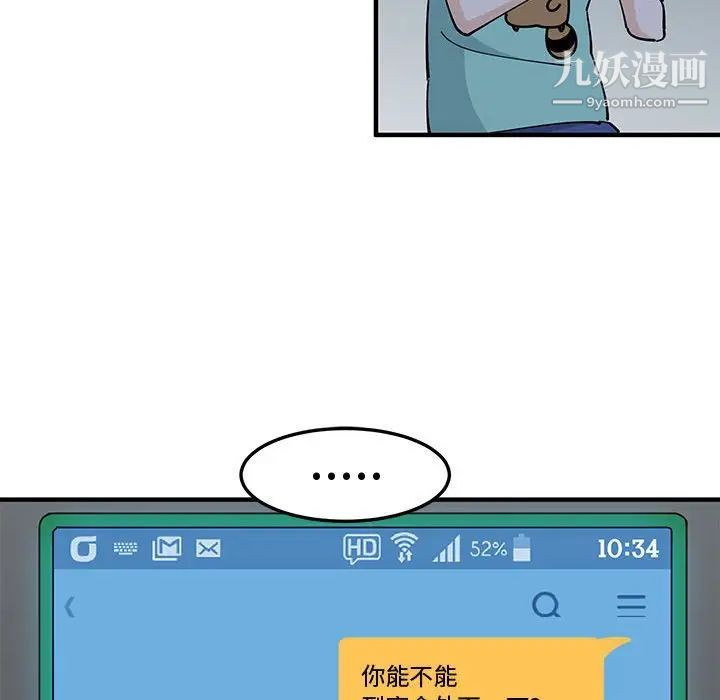 《恋爱工厂》漫画 第9話