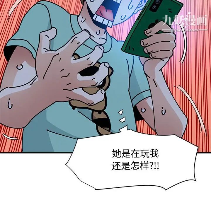 《恋爱工厂》漫画 第9話