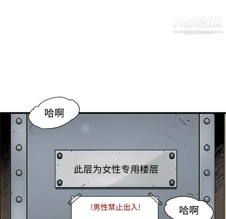 《恋爱工厂》漫画 第9話