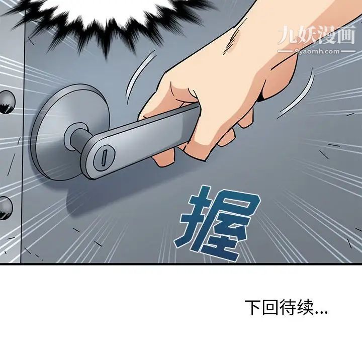 《恋爱工厂》漫画 第9話