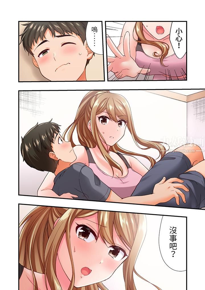 《恋爱禁止的同居～我们来锻炼吧？》漫画 第11話