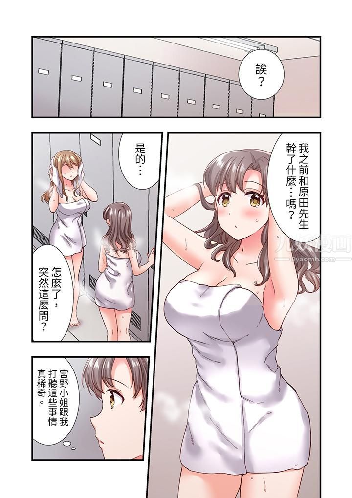 《恋爱禁止的同居～我们来锻炼吧？》漫画 第12話