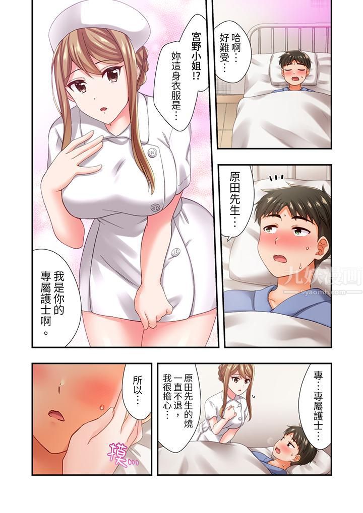 《恋爱禁止的同居～我们来锻炼吧？》漫画 第16話