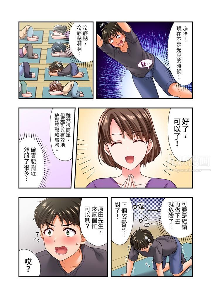 《恋爱禁止的同居～我们来锻炼吧？》漫画 第17話