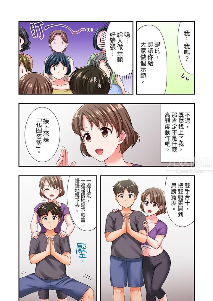 《恋爱禁止的同居～我们来锻炼吧？》漫画 第17話
