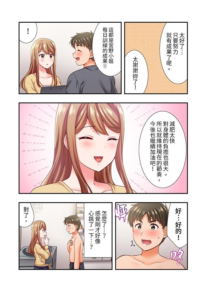 《恋爱禁止的同居～我们来锻炼吧？》漫画 第22話