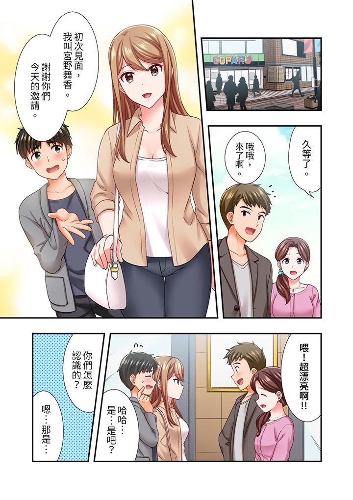 《恋爱禁止的同居～我们来锻炼吧？》漫画 第23話