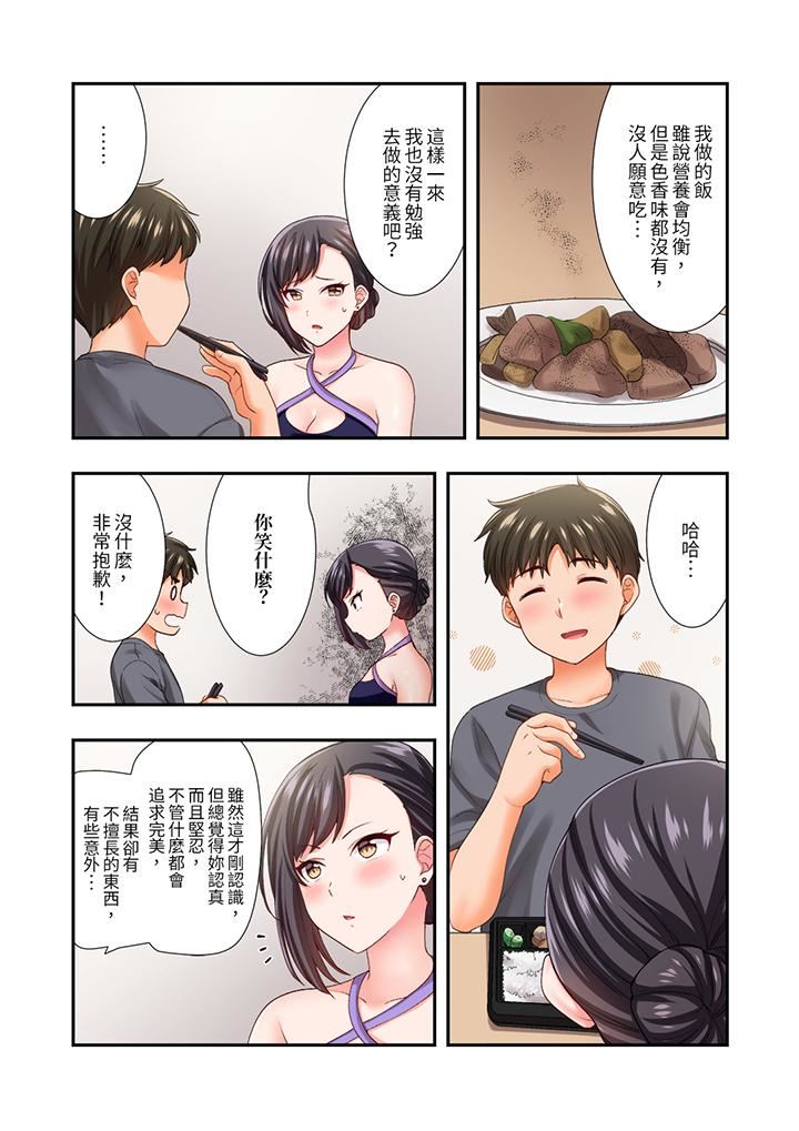 《恋爱禁止的同居～我们来锻炼吧？》漫画 第26話