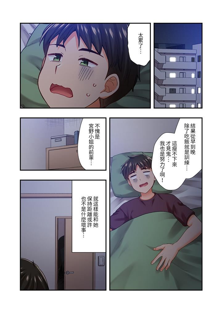 《恋爱禁止的同居～我们来锻炼吧？》漫画 第26話
