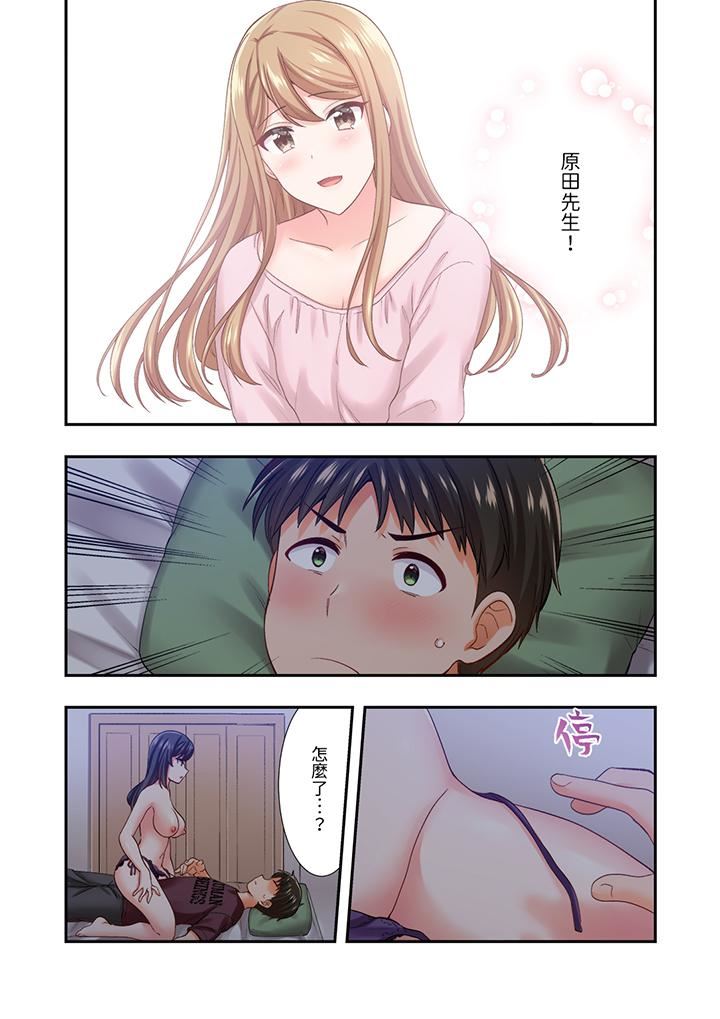 《恋爱禁止的同居～我们来锻炼吧？》漫画 第27話