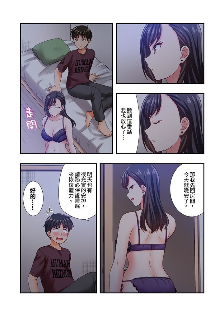 《恋爱禁止的同居～我们来锻炼吧？》漫画 第28話