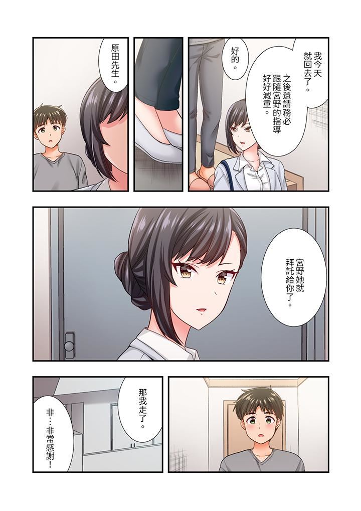 《恋爱禁止的同居～我们来锻炼吧？》漫画 第28話