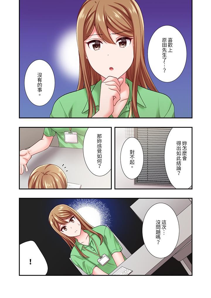 《恋爱禁止的同居～我们来锻炼吧？》漫画 第28話