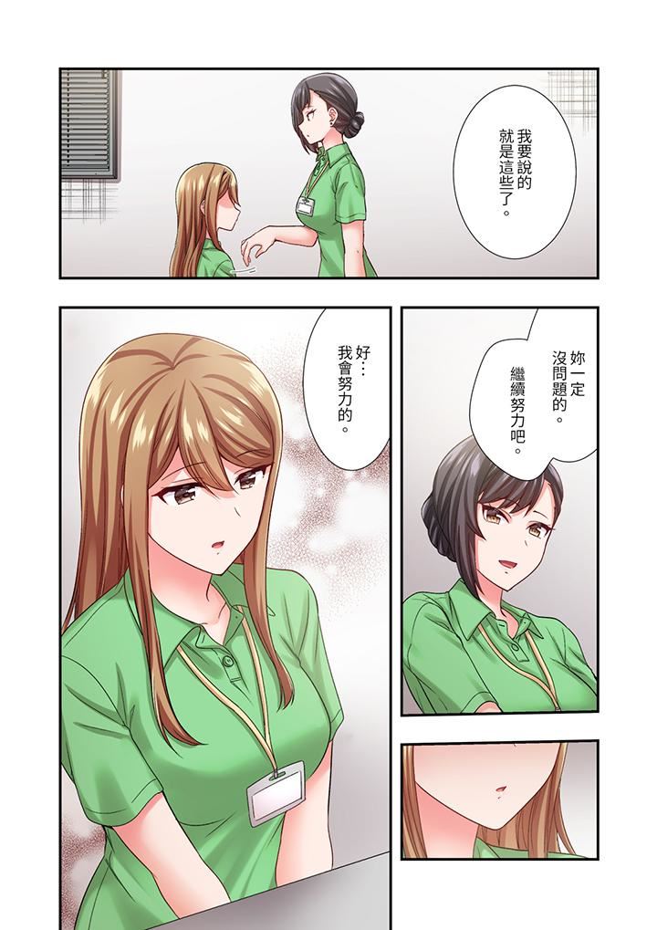 《恋爱禁止的同居～我们来锻炼吧？》漫画 第28話