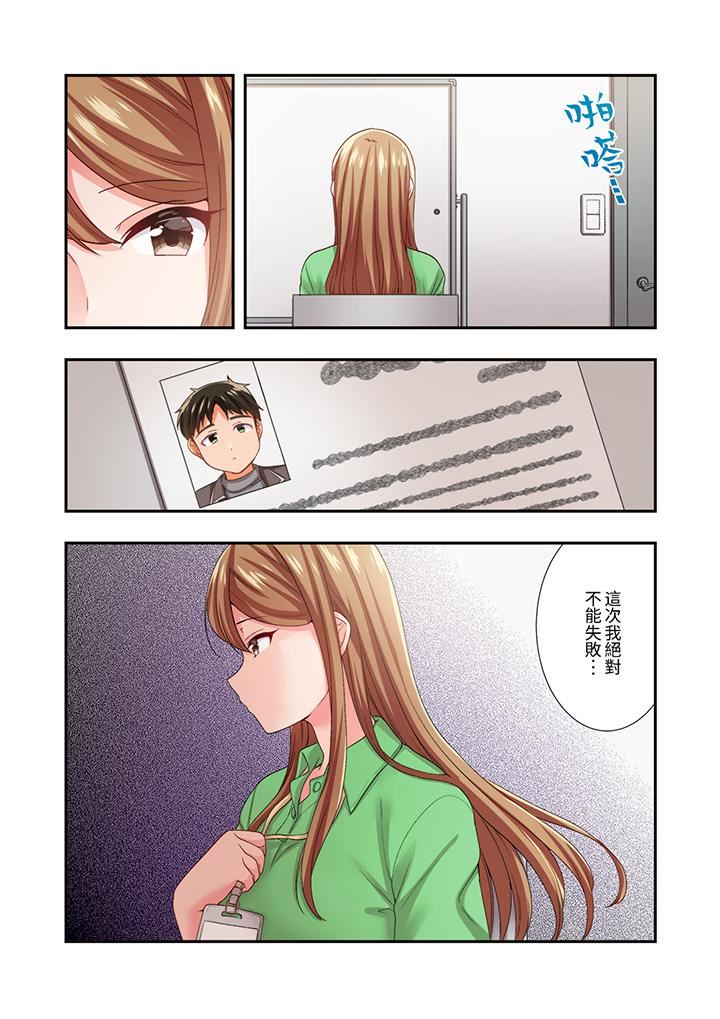《恋爱禁止的同居～我们来锻炼吧？》漫画 第28話