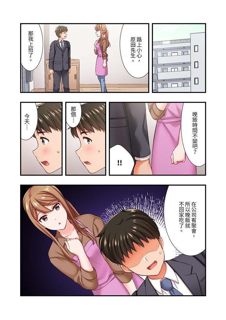 《恋爱禁止的同居～我们来锻炼吧？》漫画 第29話