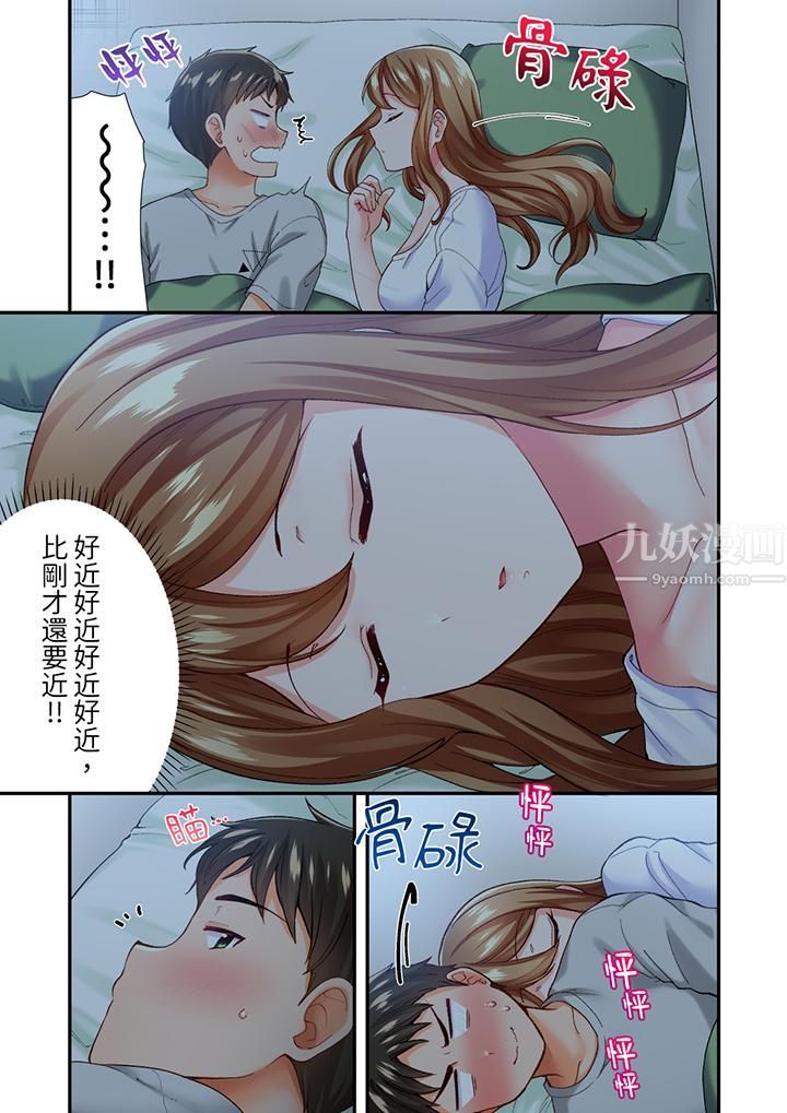 《恋爱禁止的同居～我们来锻炼吧？》漫画 第3話