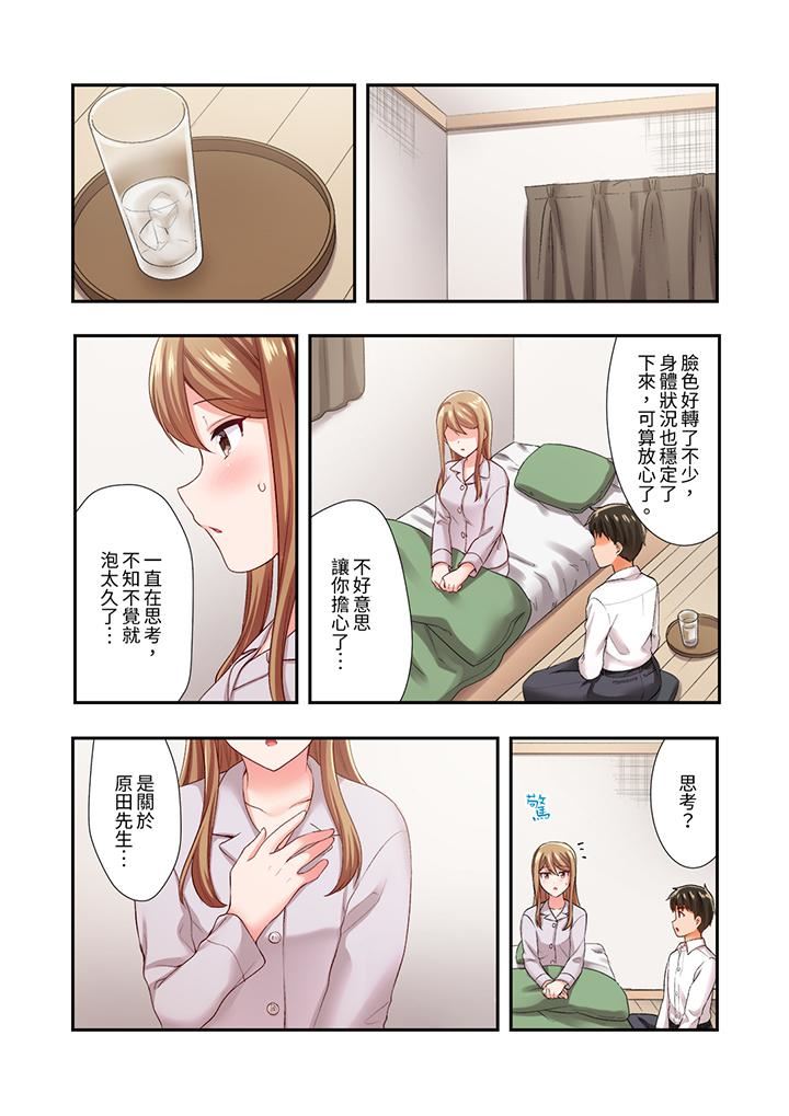 《恋爱禁止的同居～我们来锻炼吧？》漫画 第30話