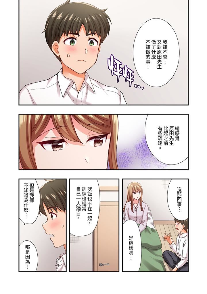 《恋爱禁止的同居～我们来锻炼吧？》漫画 第30話