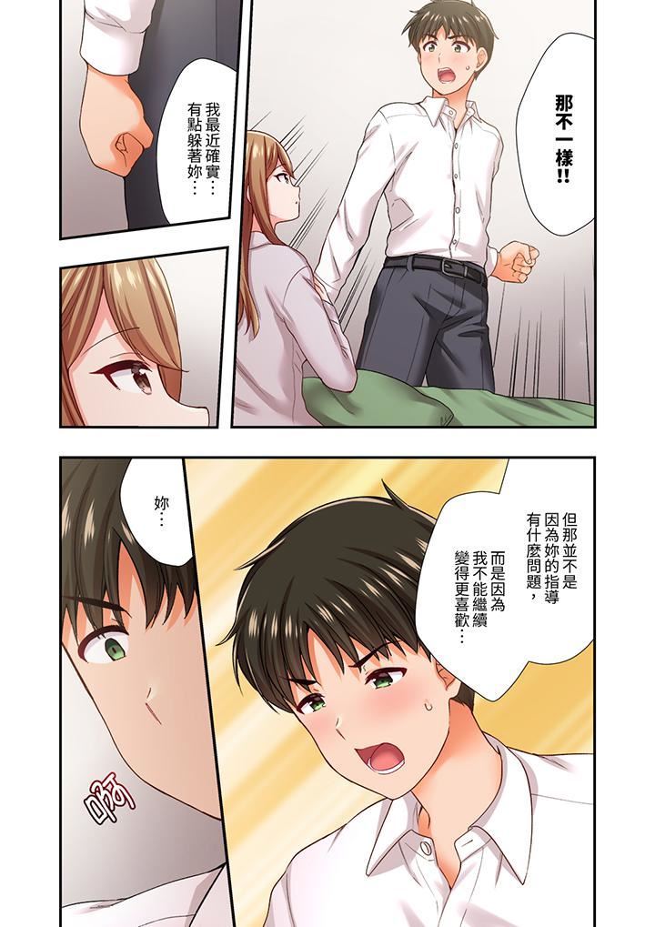 《恋爱禁止的同居～我们来锻炼吧？》漫画 第30話