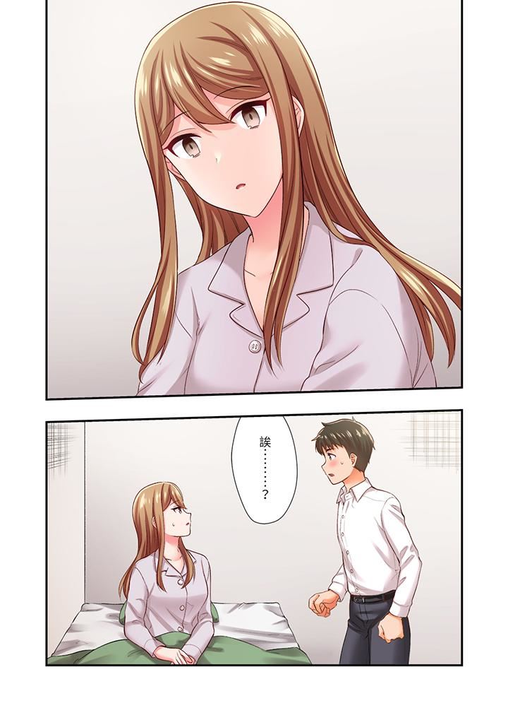 《恋爱禁止的同居～我们来锻炼吧？》漫画 第30話