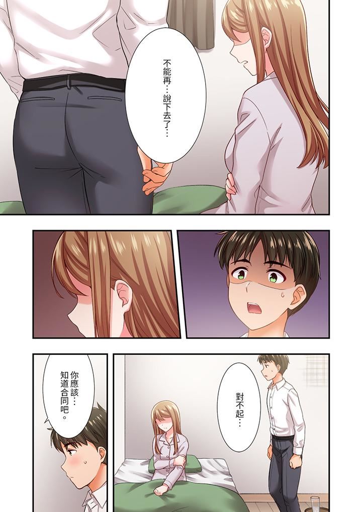 《恋爱禁止的同居～我们来锻炼吧？》漫画 第30話