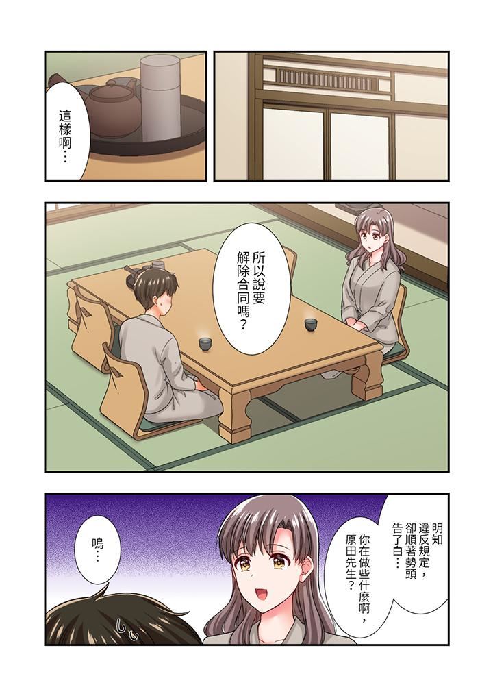 《恋爱禁止的同居～我们来锻炼吧？》漫画 第32話