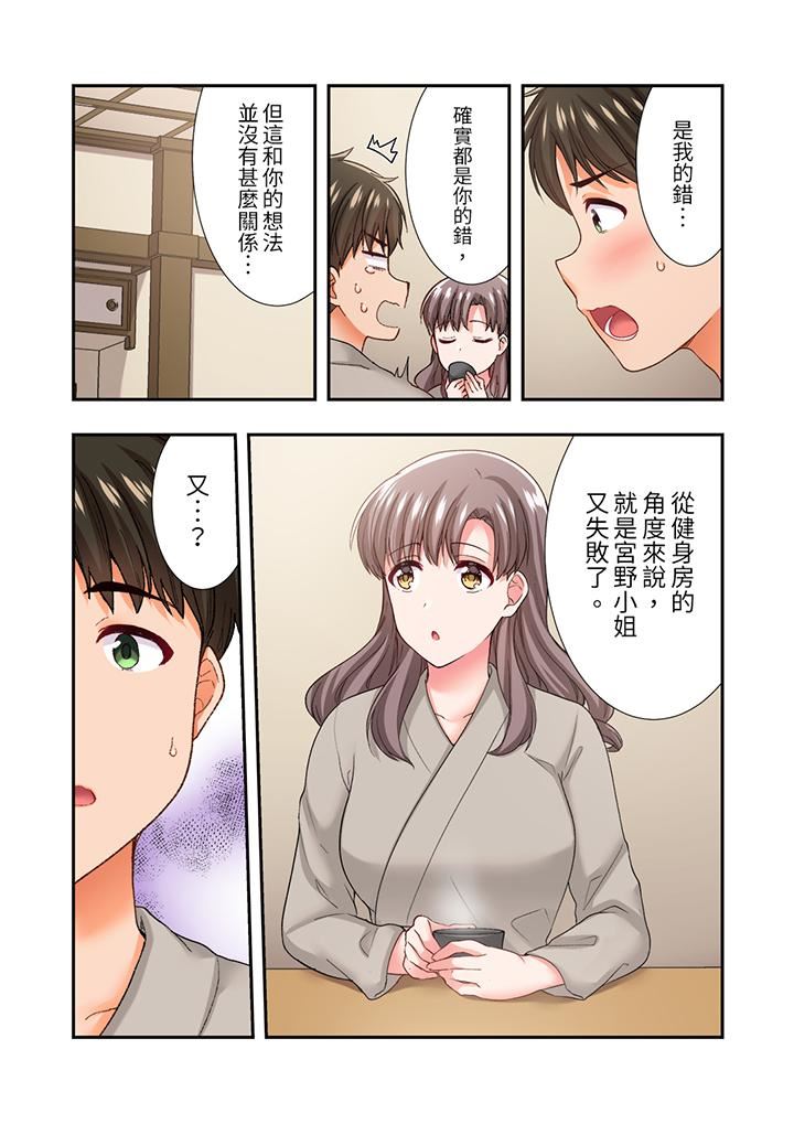 《恋爱禁止的同居～我们来锻炼吧？》漫画 第32話