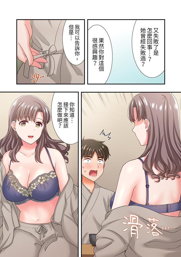 《恋爱禁止的同居～我们来锻炼吧？》漫画 第32話