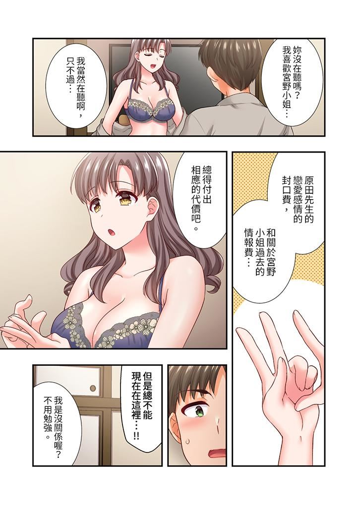 《恋爱禁止的同居～我们来锻炼吧？》漫画 第32話
