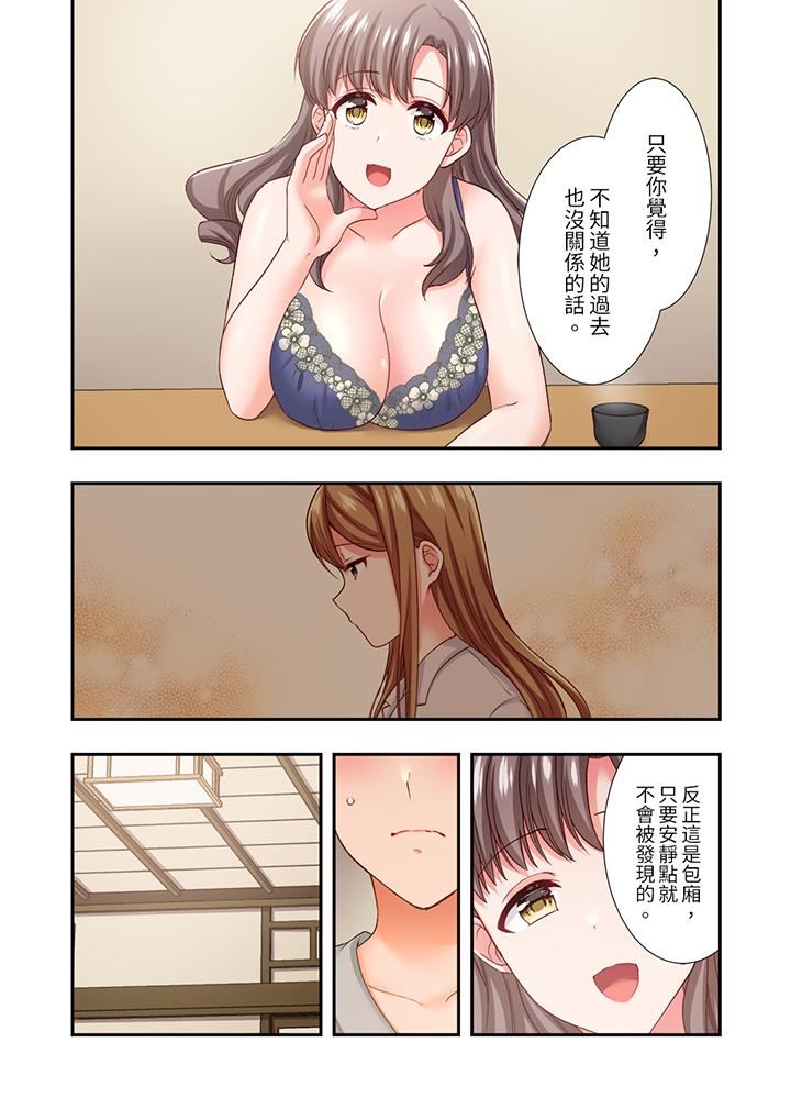 《恋爱禁止的同居～我们来锻炼吧？》漫画 第32話