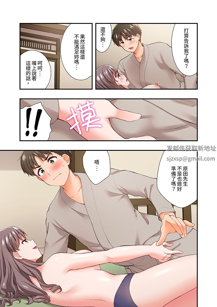 《恋爱禁止的同居～我们来锻炼吧？》漫画 第33話