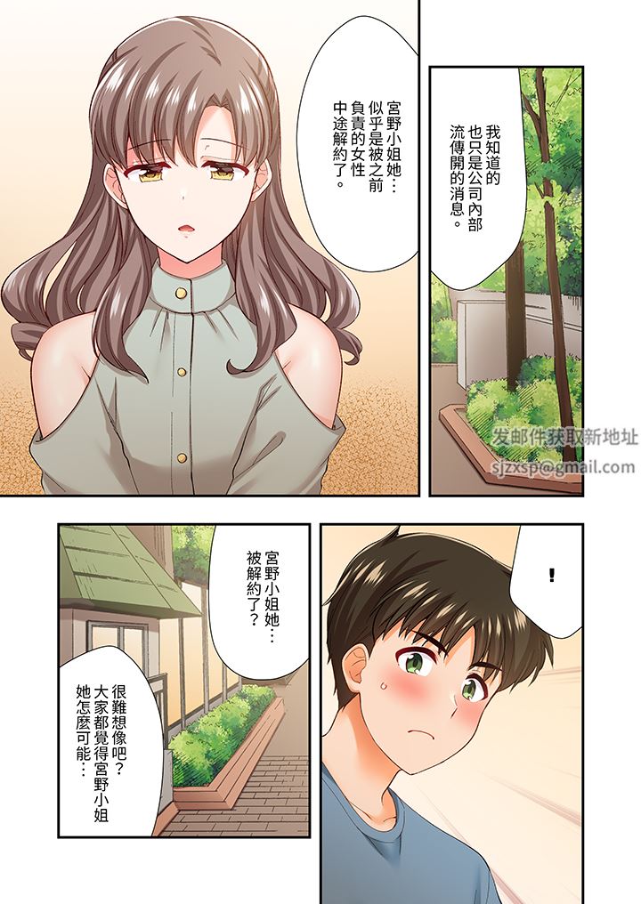 《恋爱禁止的同居～我们来锻炼吧？》漫画 第34話