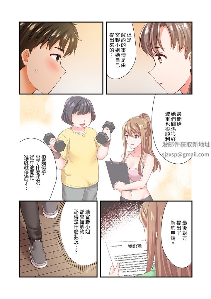 《恋爱禁止的同居～我们来锻炼吧？》漫画 第34話