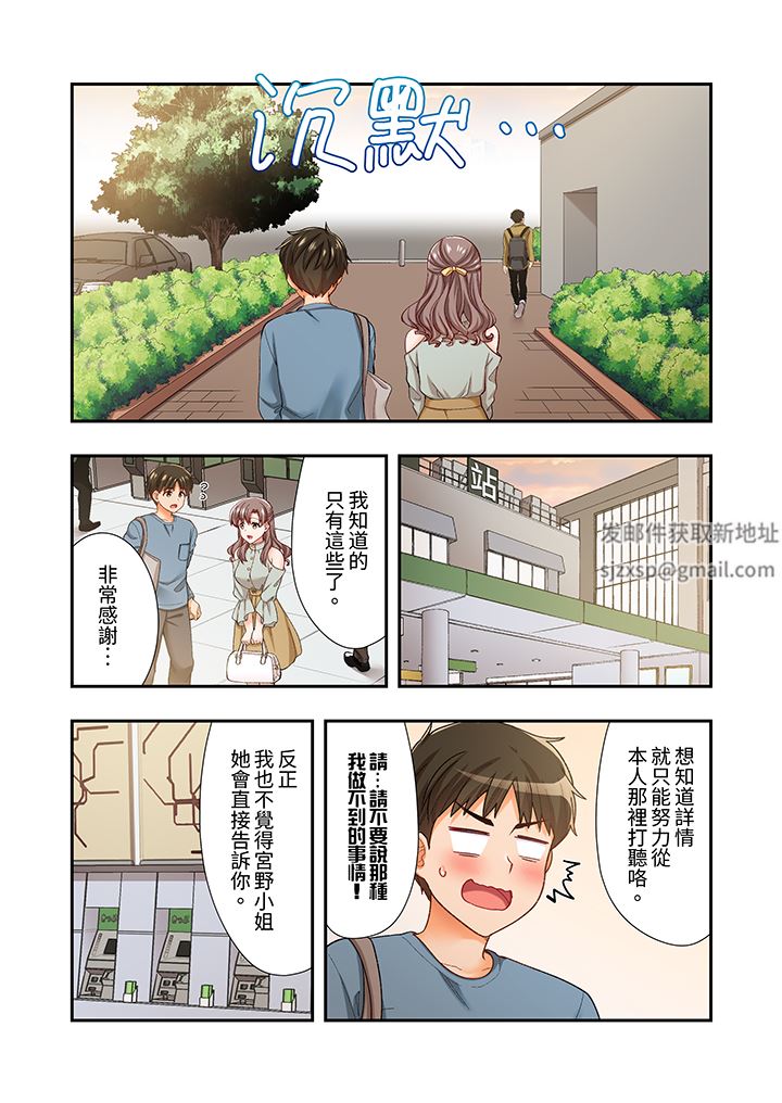 《恋爱禁止的同居～我们来锻炼吧？》漫画 第34話