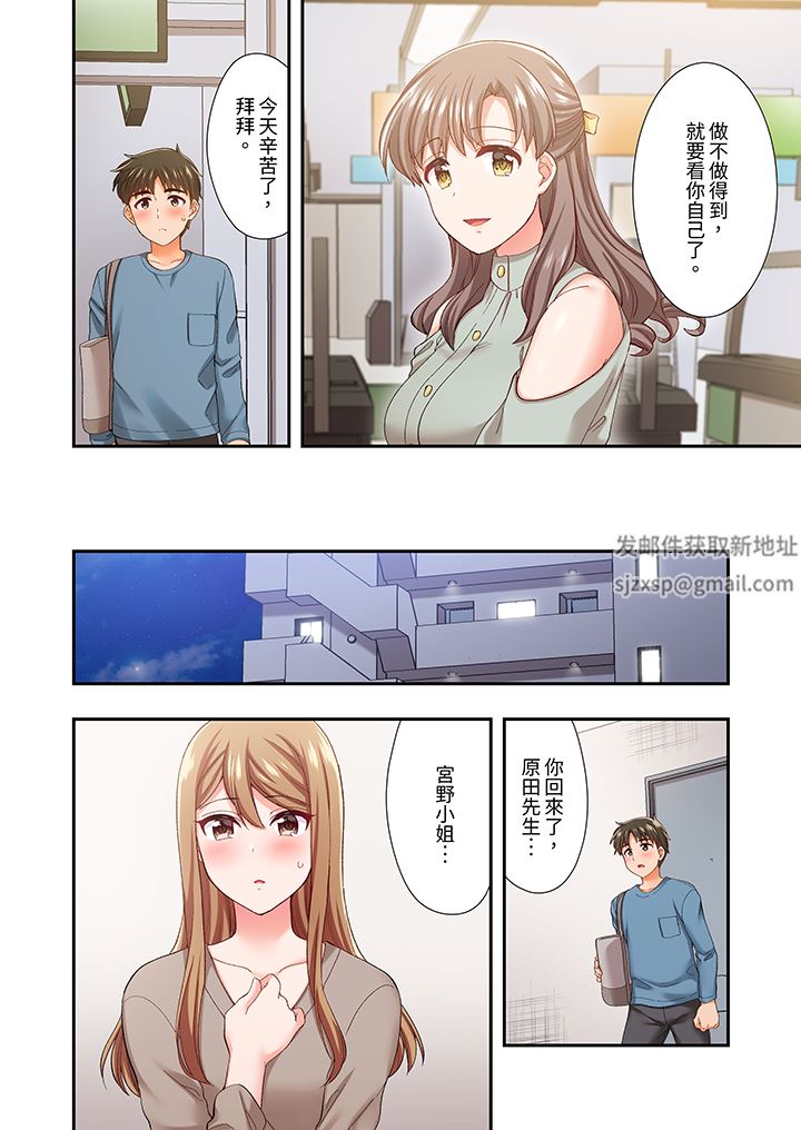 《恋爱禁止的同居～我们来锻炼吧？》漫画 第34話