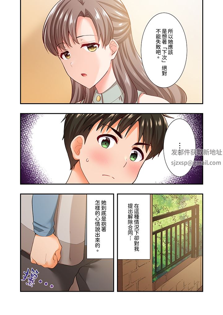 《恋爱禁止的同居～我们来锻炼吧？》漫画 第34話