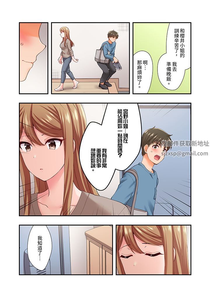 《恋爱禁止的同居～我们来锻炼吧？》漫画 第34話